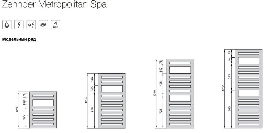 Сушка для рушників Zehnder Metropolitan Spa MET-080-040 11877 фото