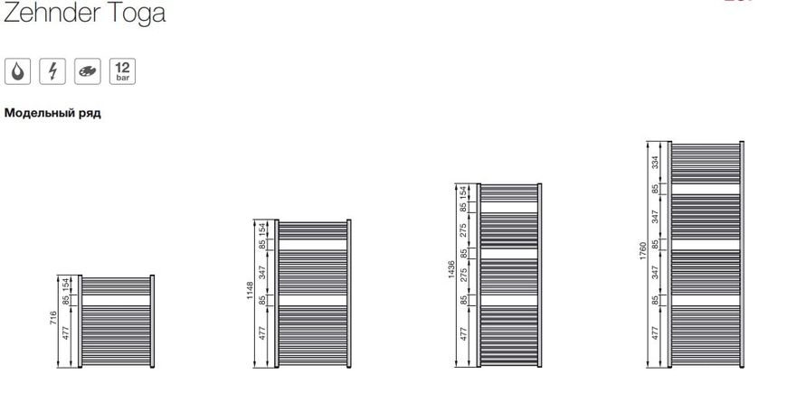 Сушка для рушників Zehnder Toga TG-070-045 білий 11917 фото