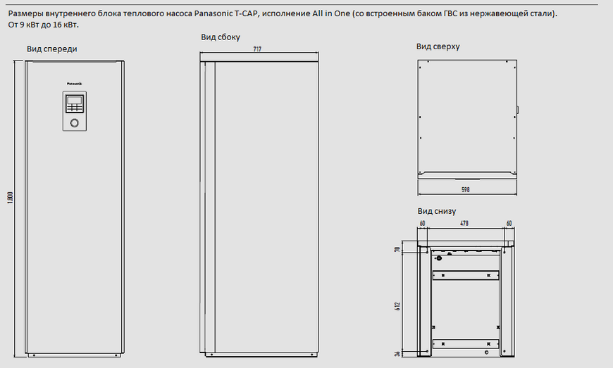 Тепловой насос Panasonic Aquarea T-CAP KIT-AXC16HE8 (All in One, 16 кВт, 380 В) 14381 фото